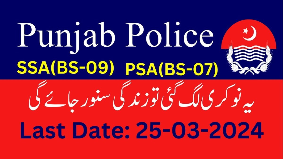join punjab polic 2024